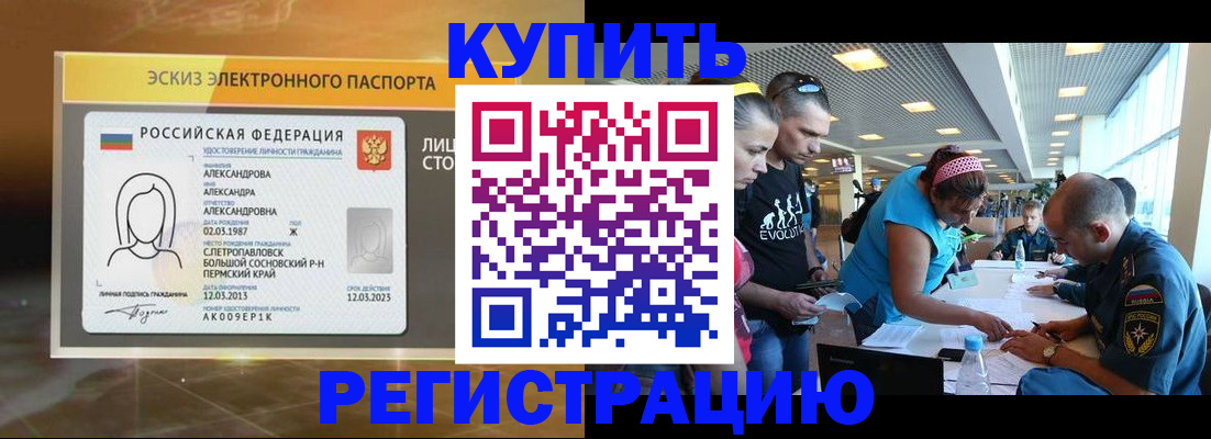 прописка для школы в Чегеме